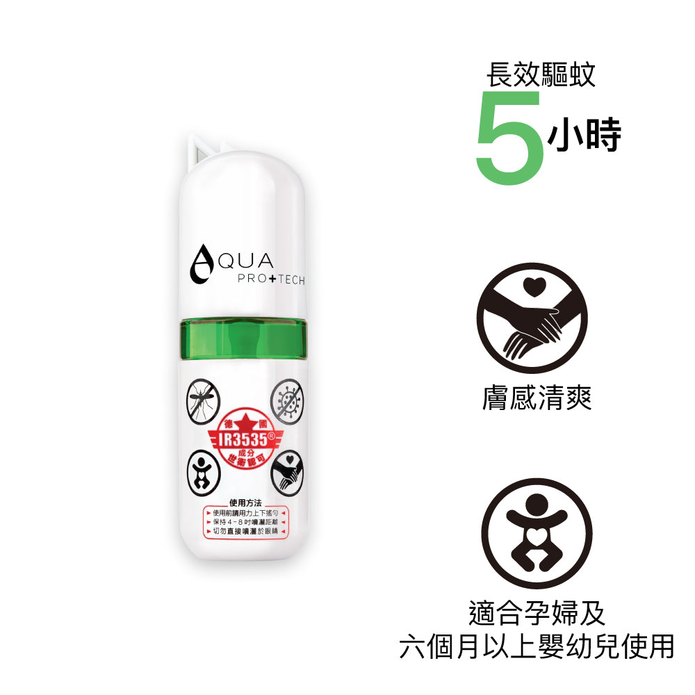 【不含DEET，敏感肌、孕婦及六個月以上嬰幼兒適用】驅蚊大師 Sanitizing and Mosquito Repellent Spray - Light 50ml