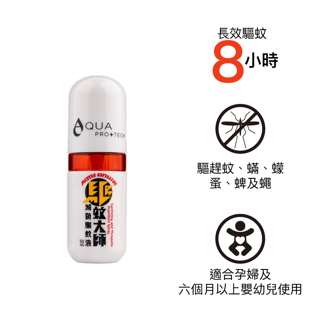 【不含DEET，敏感肌、孕婦及六個月以上嬰幼兒適用】驅蚊大師 Sanitizing and Mosquito Repellent Spray