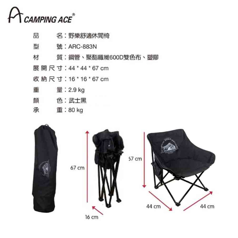 ARC-883N 彎月椅子