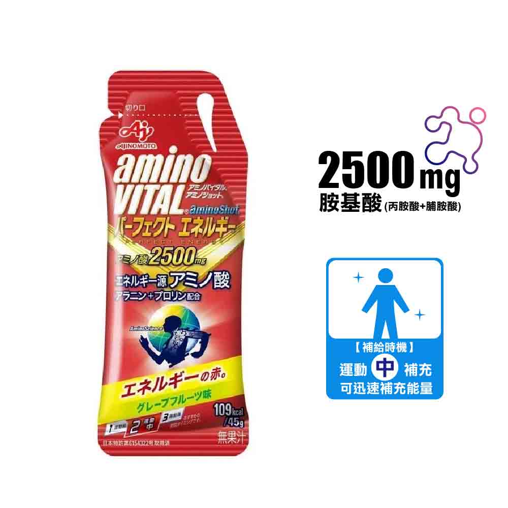 胺基酸能量飲 Aminoshot power gel 45g