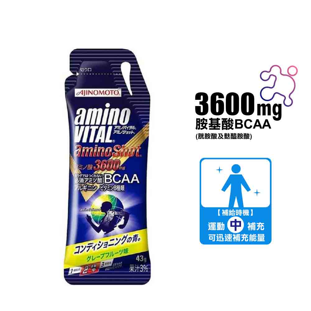 運動補充品 Aminoshot BCAA gel 43g