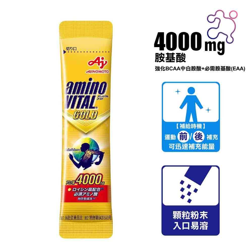 黃金級胺基酸 Gold amino acid 4.7g