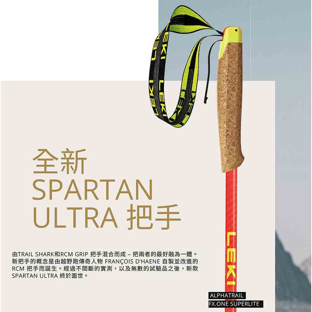 超輕摺疊碳纖跑山杖 Neotrail Pro Fx. One Superlite 1 pair - 120g/pc - 1 對