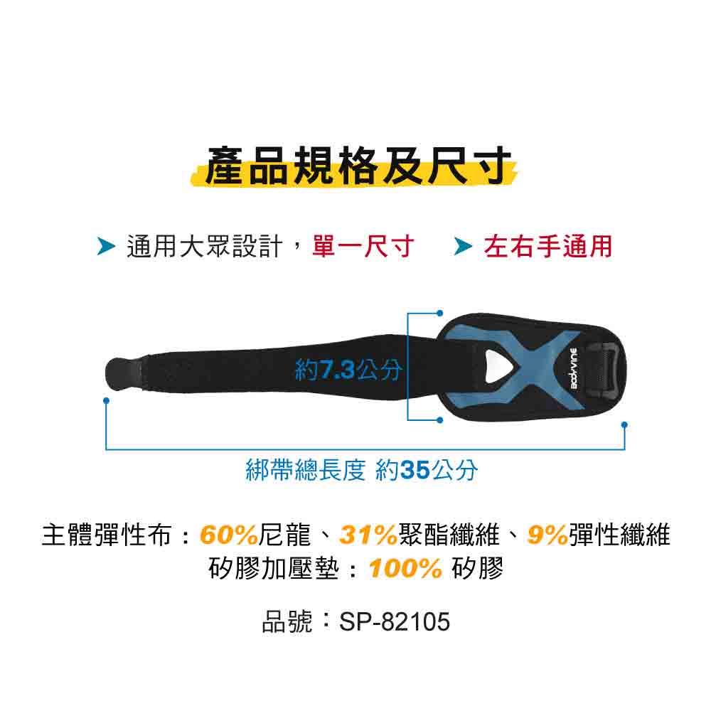 PowerWrap Tennis / Golf Elbow Strap Adjustable One Size 簡捷型護肘加壓帶 1 隻