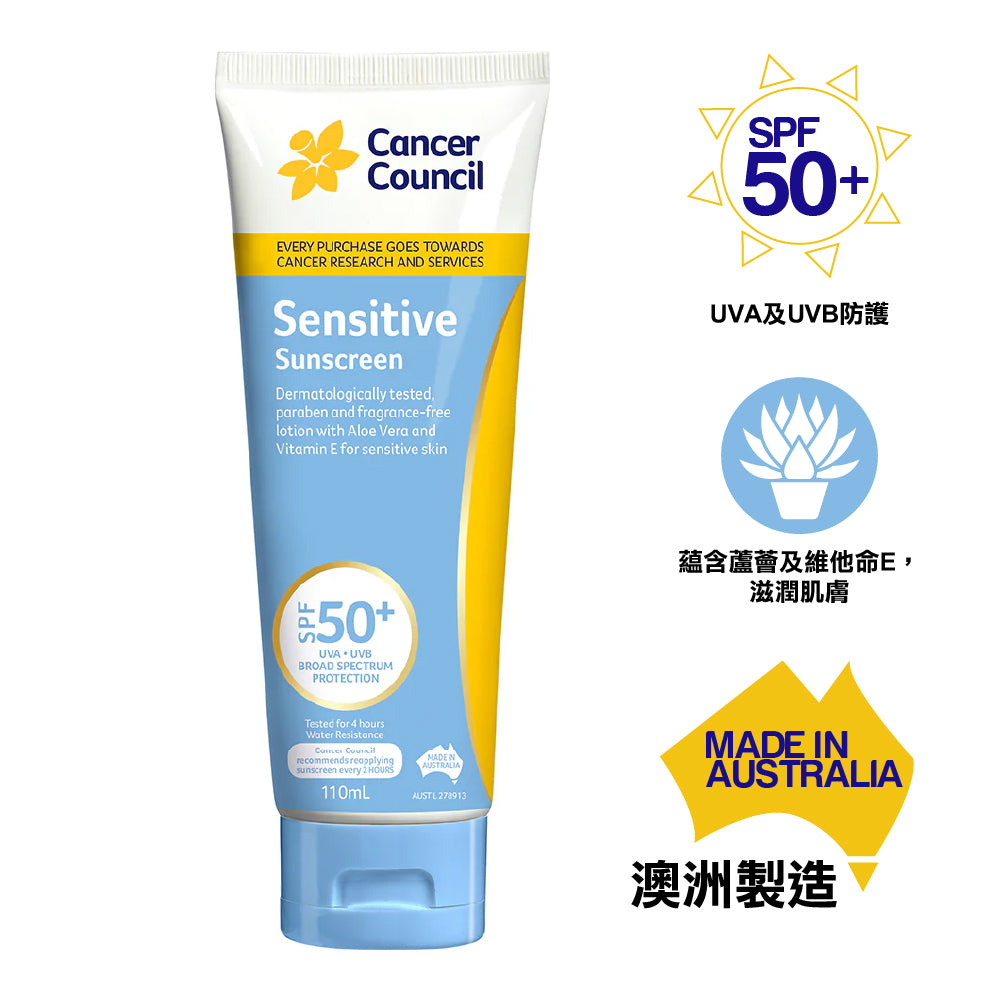 【敏感皮膚適用 Suitable for Sensitive Skin】太陽油 Sensitive 110ml SPF50