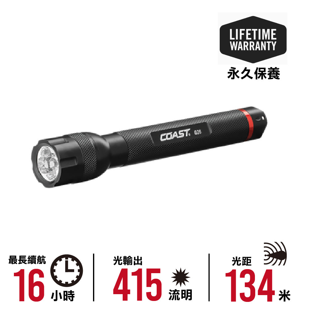 強力手電筒 G26 Flashlight