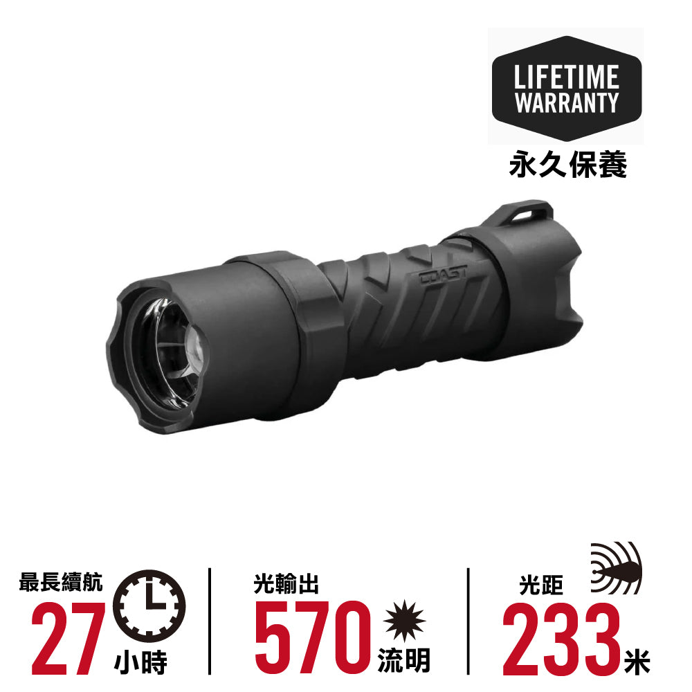 【永久保養】強力防水防撞手電筒 【Lifetime Warranty】Polysteel 400 Flashlight In Clam Pack