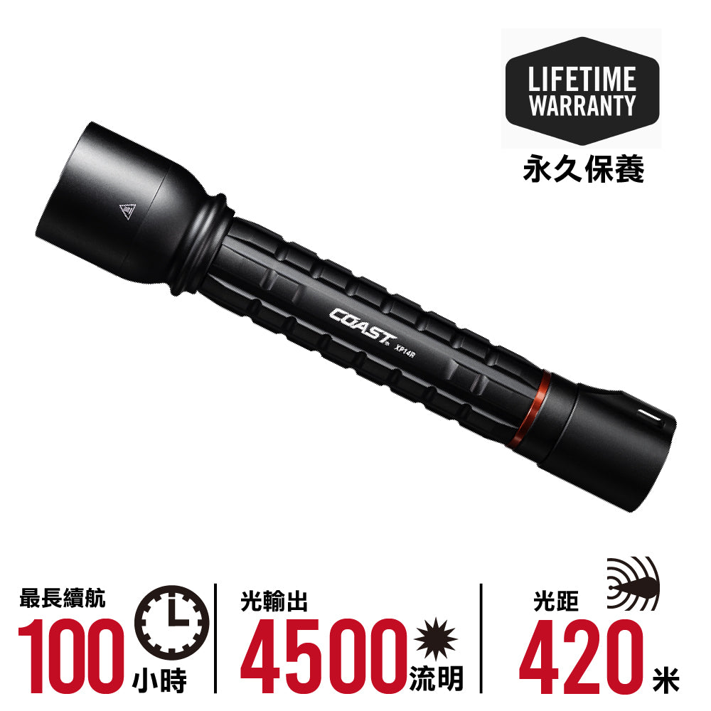 強力充電聚焦手電筒 XP14R Rechargeable Focusing Flashlight