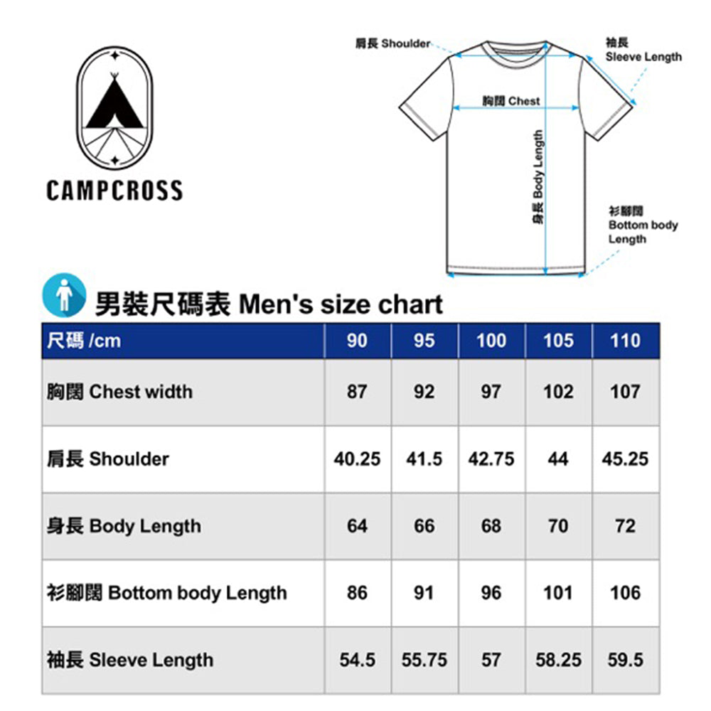 男裝智能降溫底層襯衫