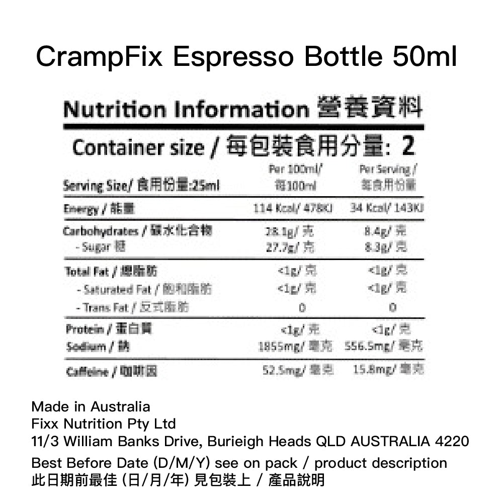 澳洲製抽筋水 Crampfix 50ml Made in Australia