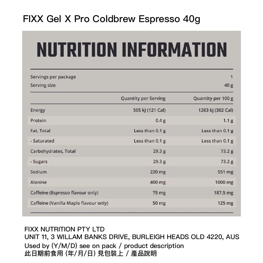 澳洲製冷萃咖啡味能量啫喱 FIXX Gel X Pro Coldbrew Espresso 40g