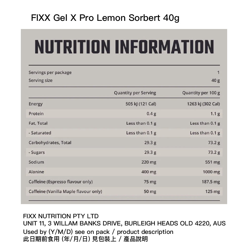 澳洲製檸檬雪葩味能量啫喱 FIXX Gel X Pro Lemon Sorbert 40g