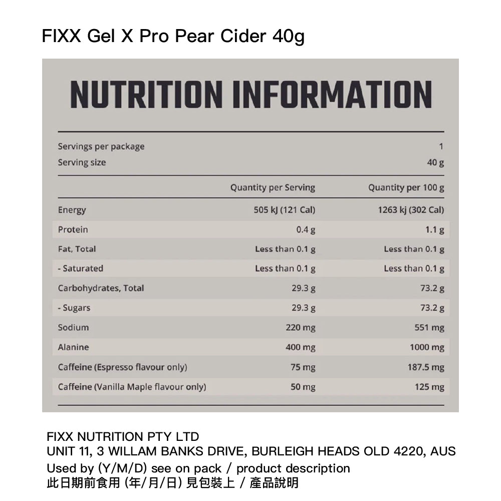 澳洲製梨子蘋果酒味能量啫喱 FIXX Gel X Pro Pear Cider 40g