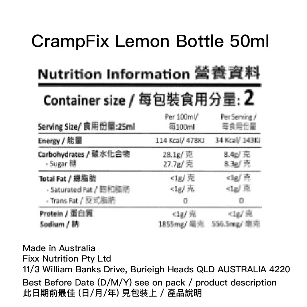 澳洲製抽筋水 Crampfix 50ml Made in Australia