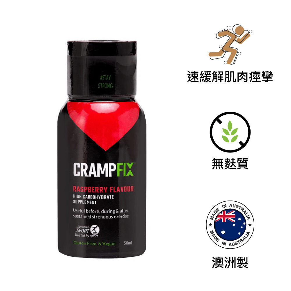 澳洲製抽筋水 Crampfix 50ml Made in Australia