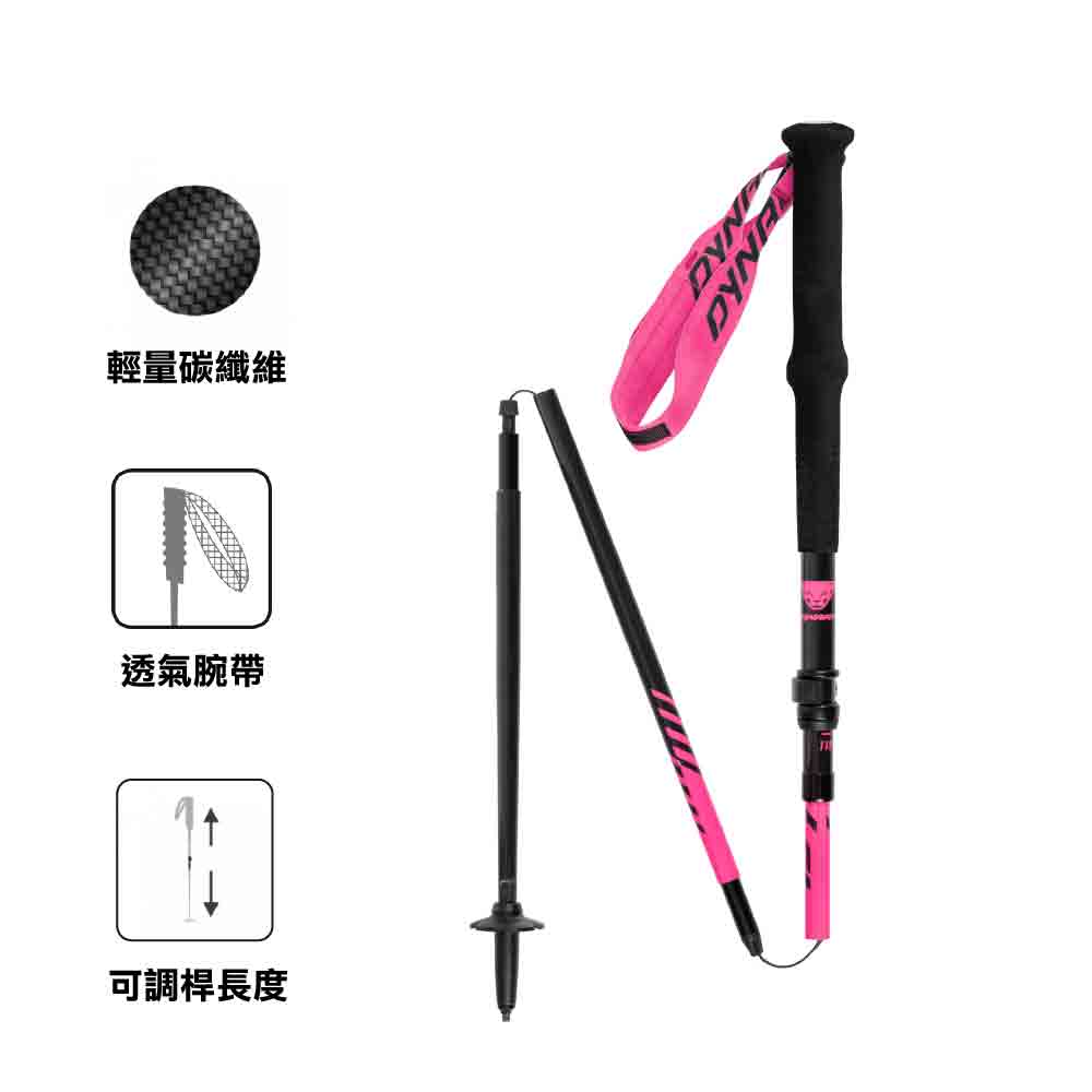 超輕碳纖維登山杖 Ultra Pro Pole