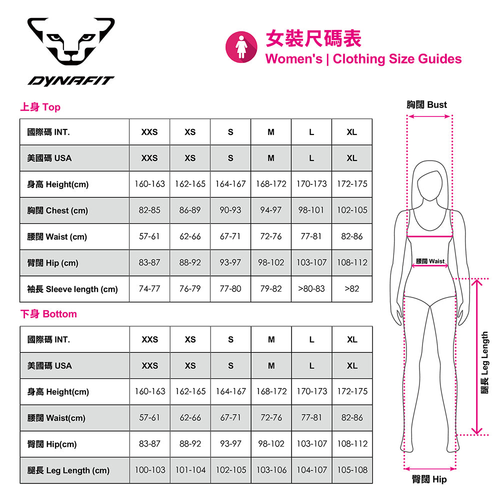 女裝潑水保溫褲 Speed Dynastretch W Pants