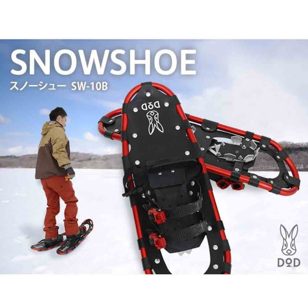 雪抓 Snow Shoe