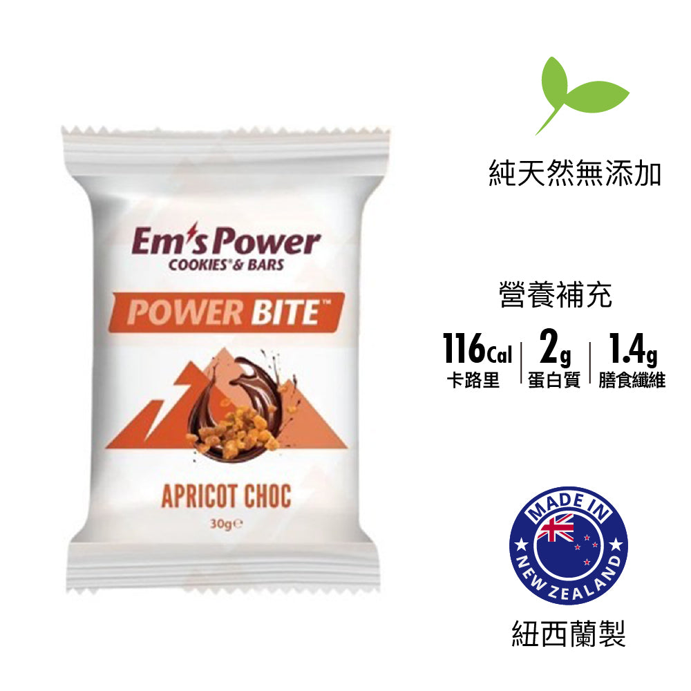 新西蘭製能量曲奇 Made in New Zealand Power Bite Cookie
