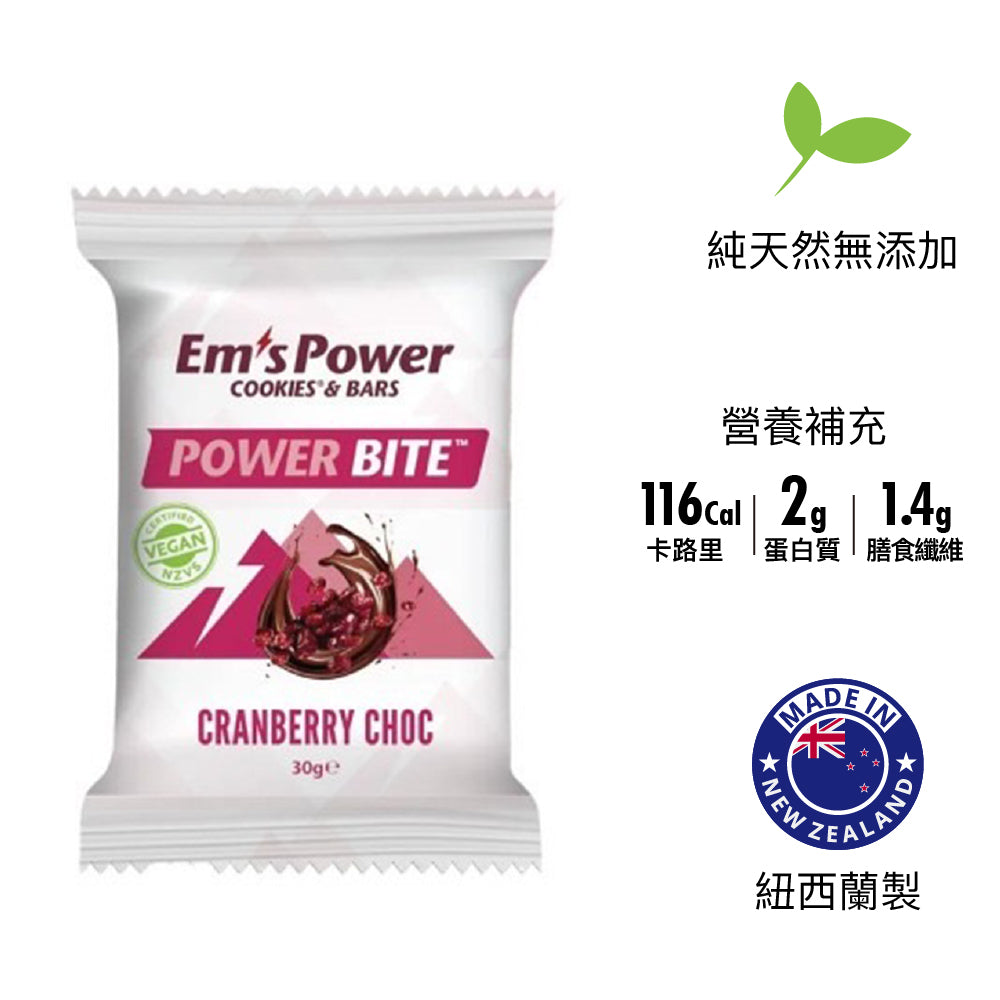 新西蘭製能量曲奇 Made in New Zealand Power Bite Cookie