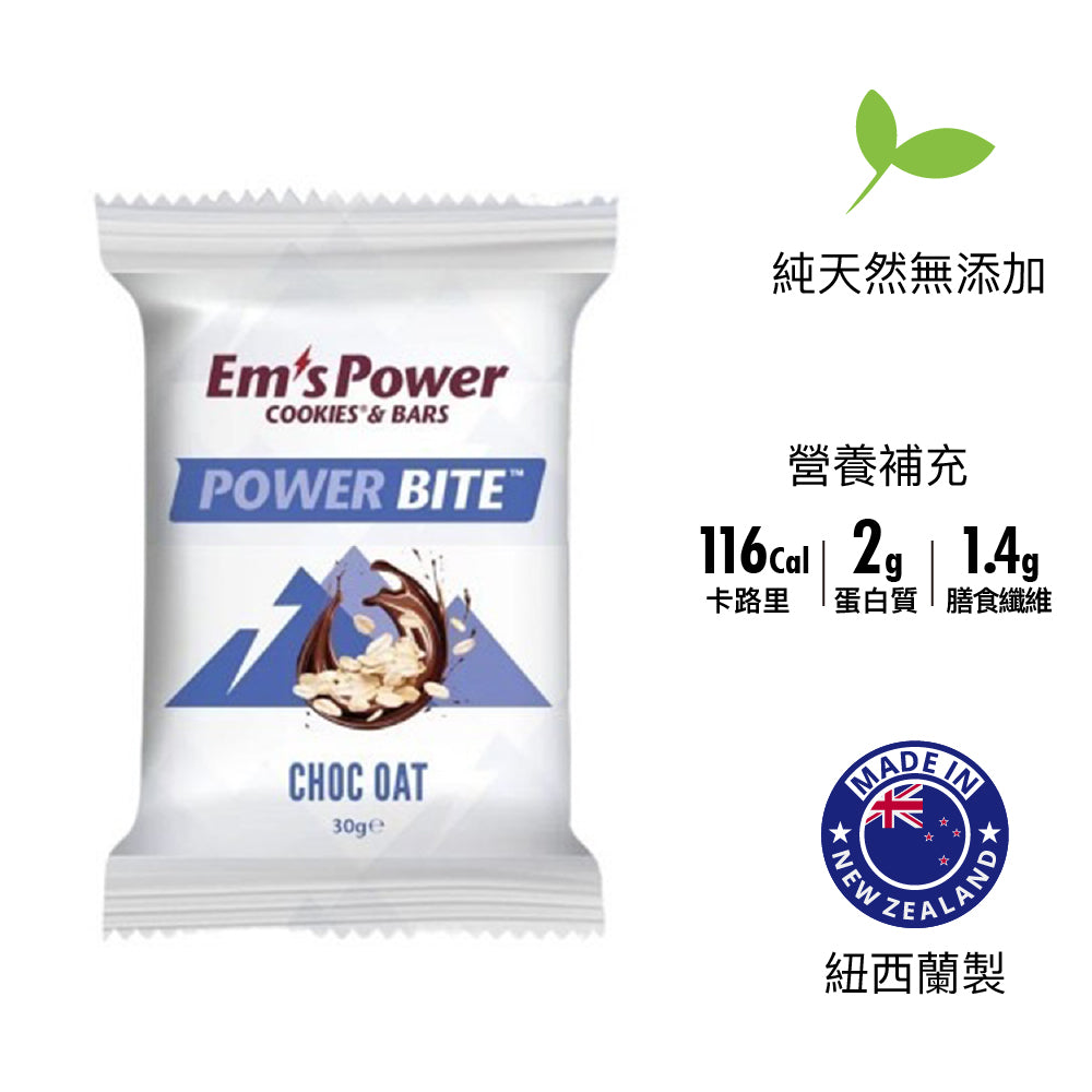 新西蘭製能量曲奇 Made in New Zealand Power Bite Cookie