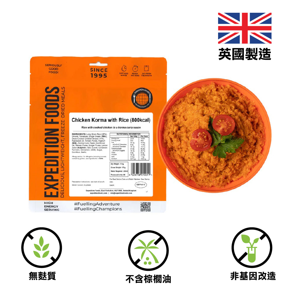 800 Kcal 輕量化脫水食物 Expedition Foods Chicken Korma with Rice (High Energy 800kcal)