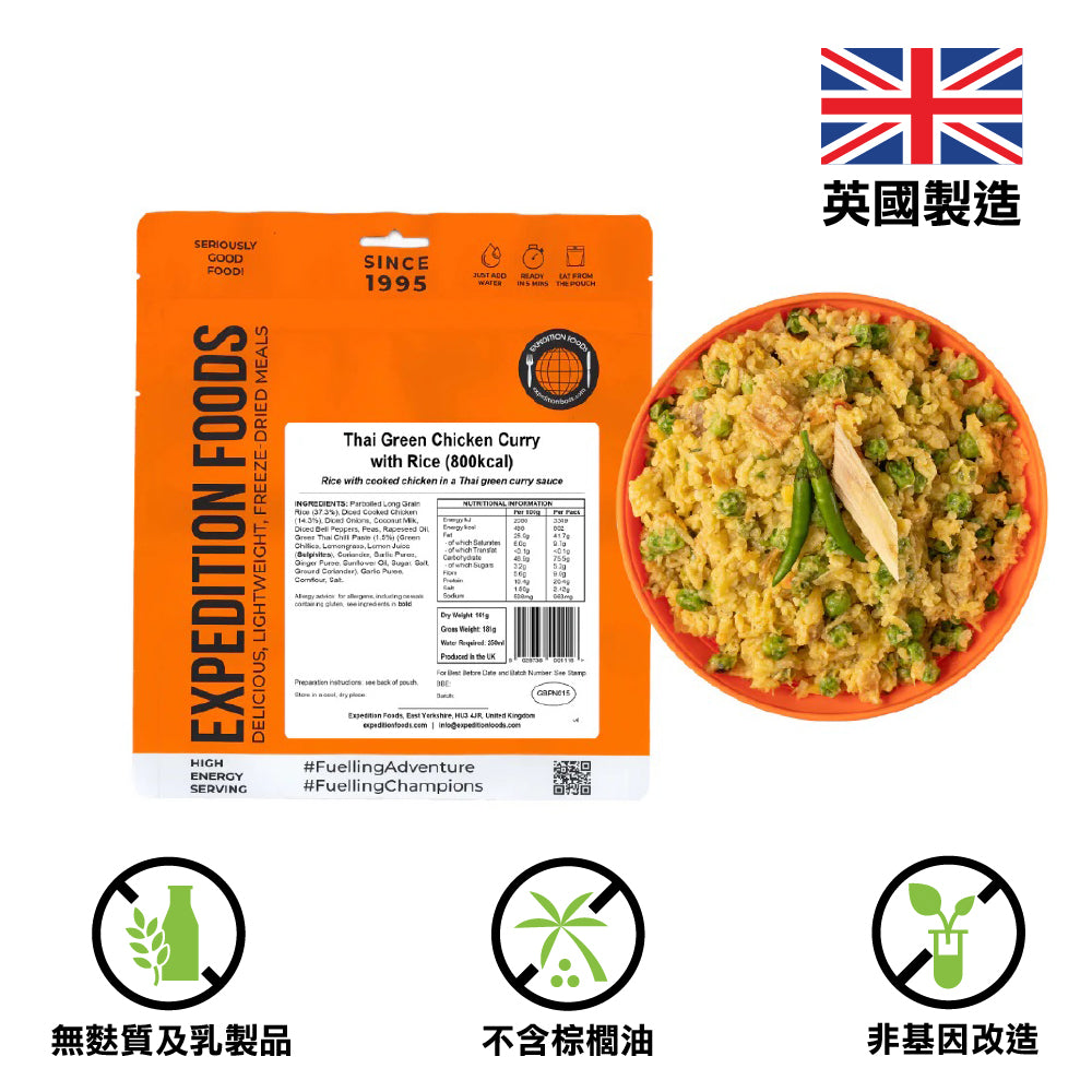 800 Kcal 輕量化脫水食物 Thai Green Chicken Curry with Rice (High Energy 800kcal)