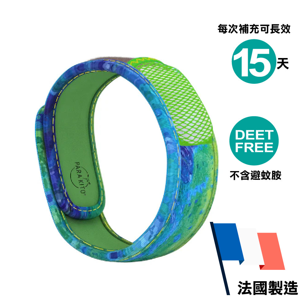 【法國製不含避蚊胺 Made in France and Deet-Free】驅蚊手帶 Wristband