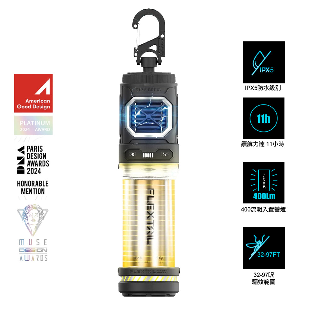 手提超輕驅蚊機 Tiny Repel 附送蚊片 x 10