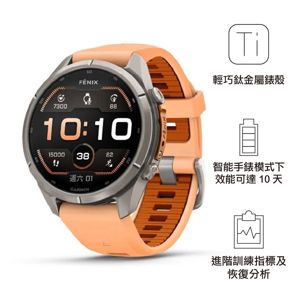 【可預訂 Welcome to PreOrder】全方位戶外旗艦 GPS 智能手錶 Fenix 9 Pro 43mm AMOLED