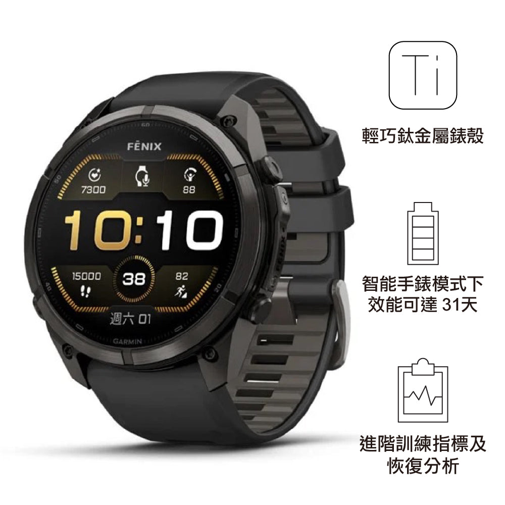 【可預訂 Welcome to PreOrder】全方位戶外旗艦 GPS 智能手錶 Fenix 9 Pro 51mm AMOLED