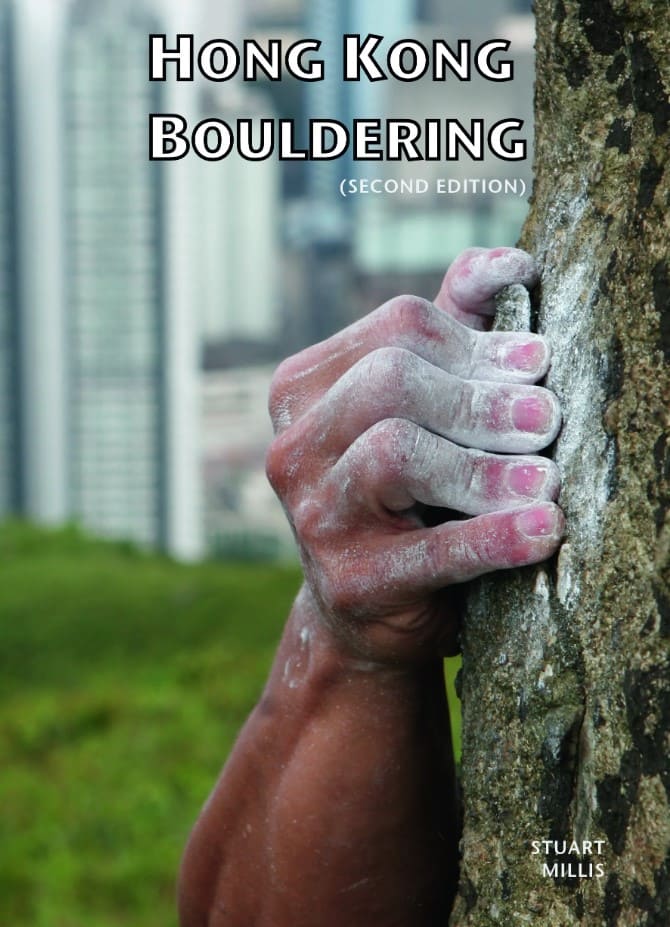 香港抱石指南 Hong Kong Bouldering Guidebook