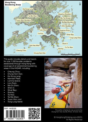 香港抱石指南 Hong Kong Bouldering Guidebook