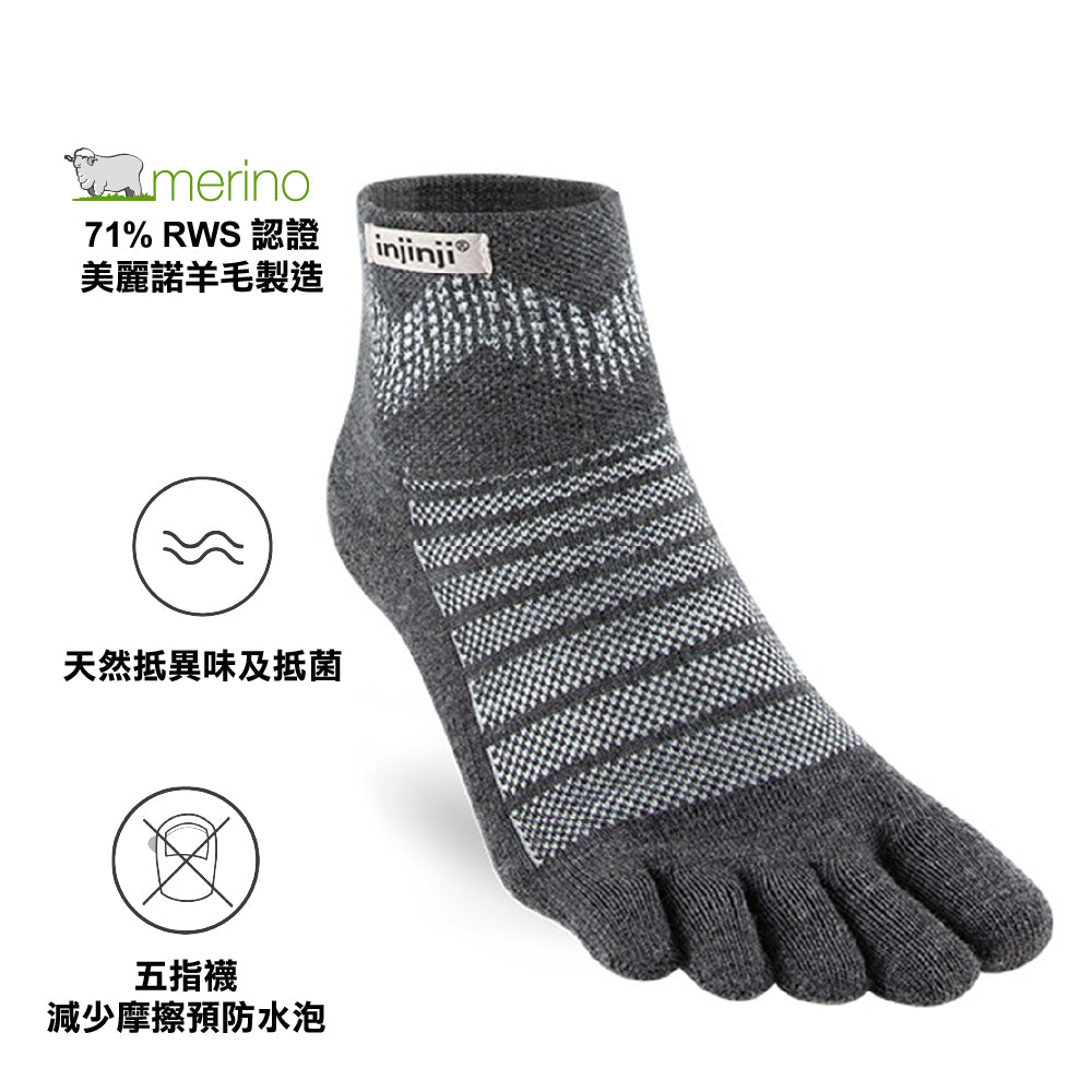中性低筒美麗諾羊毛五指襪 Outdoor Midweight Mini‑Crew Wool