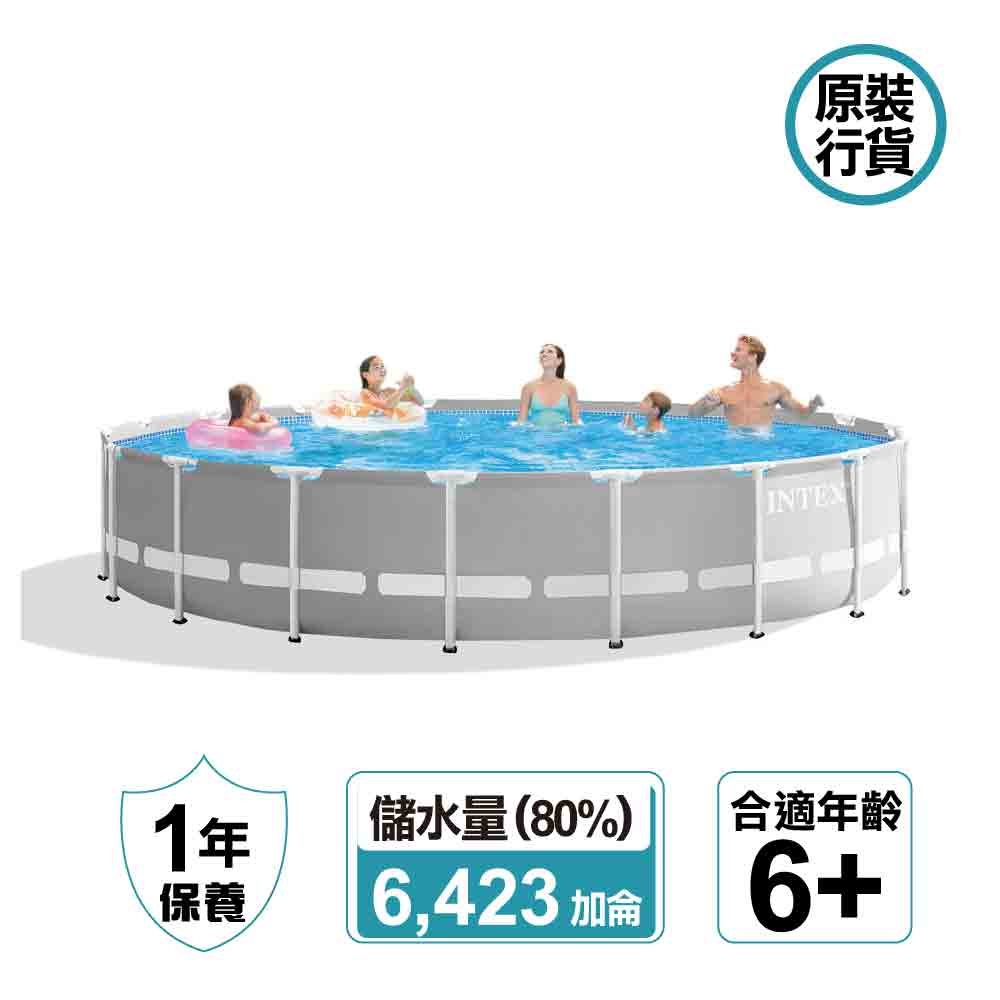 戶外水池 5.49 X 1.22m Prism Frame Premium Pool Set