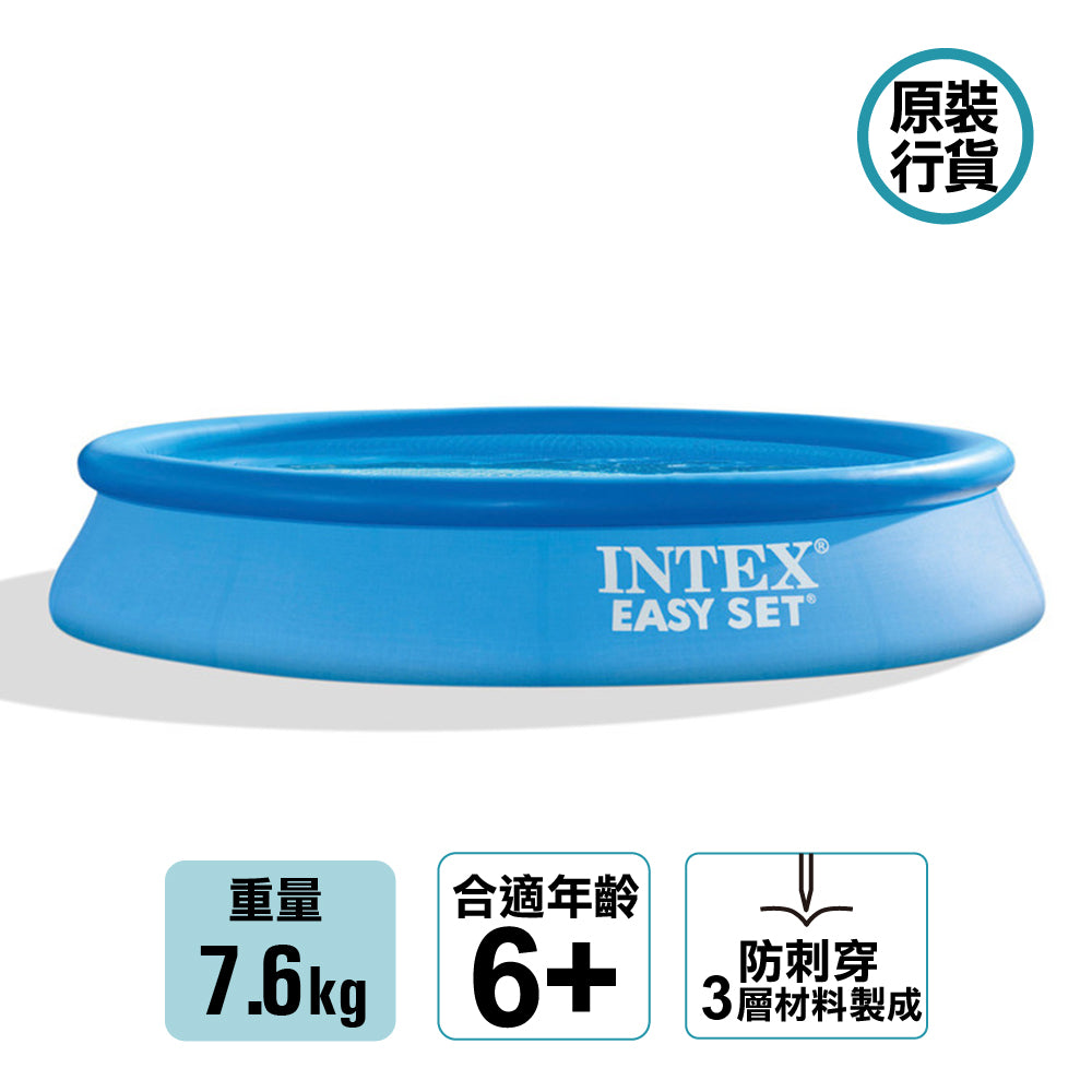 充氣嬉水池 Easy Set® Inflatable Pool