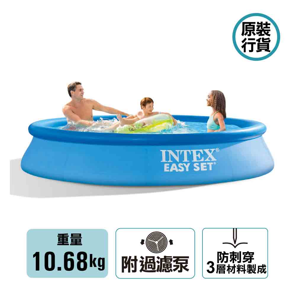 充氣嬉水池 Easy Set® Inflatable Pool w/ Filter Pump