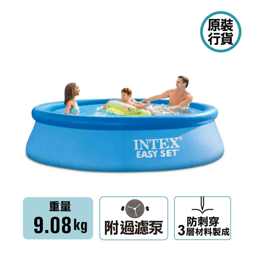 充氣嬉水池 Easy Set® Inflatable Pool