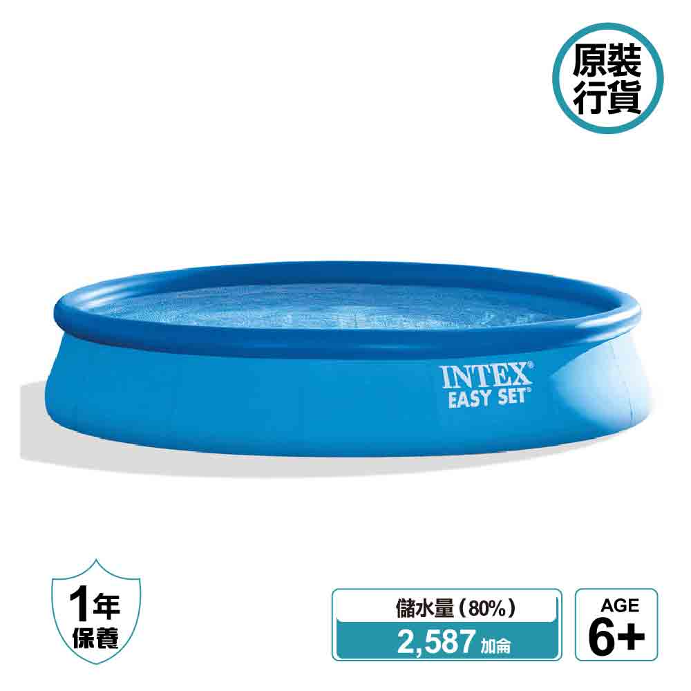 充氣嬉水池 Easy Set® Inflatable Pool