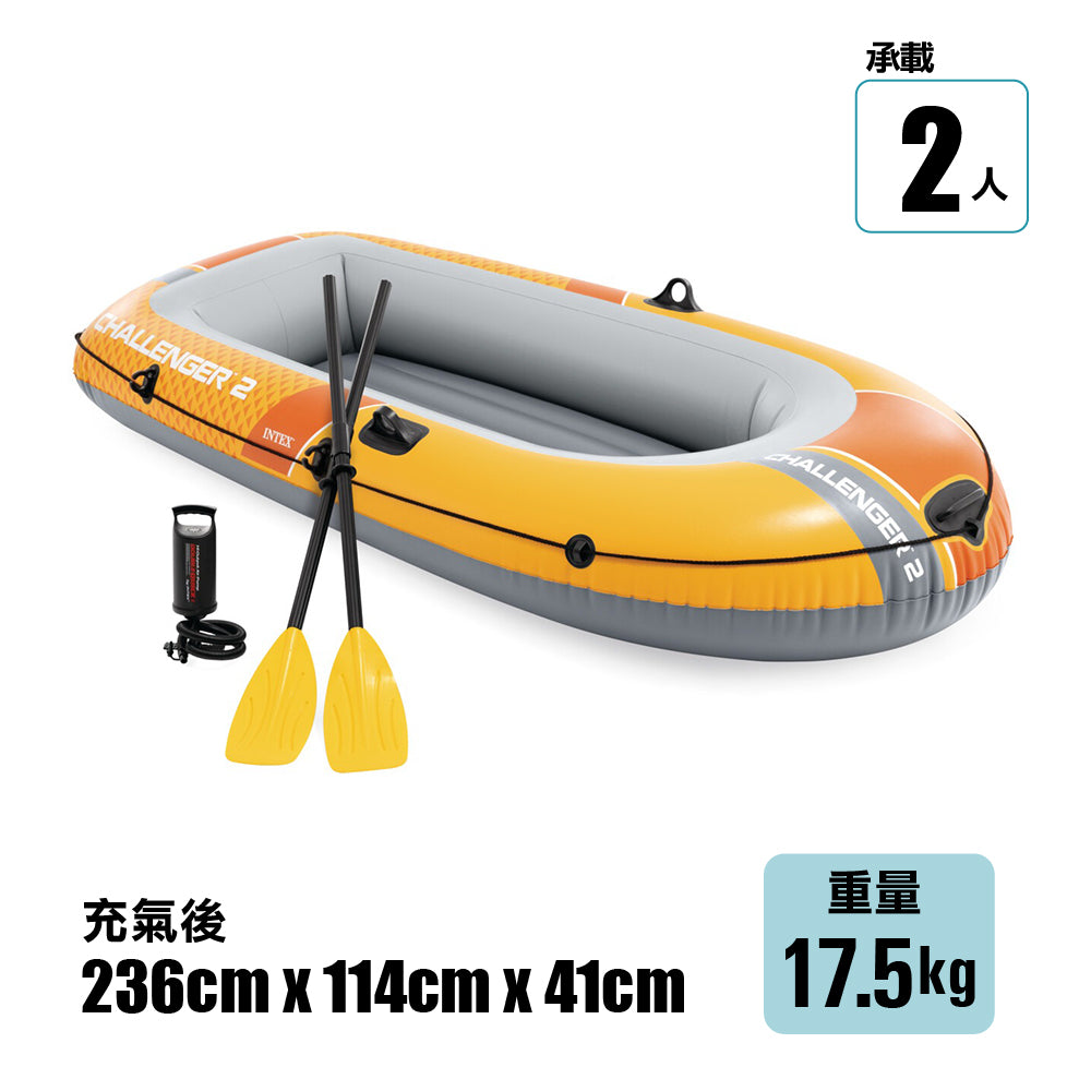 充氣橡皮艇 Challenger 2 Boat Set
