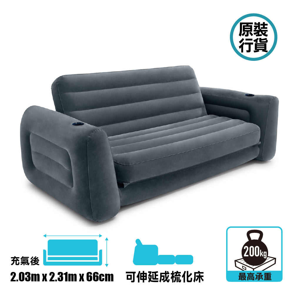 豪華充氣梳化 Pull-out Sofa