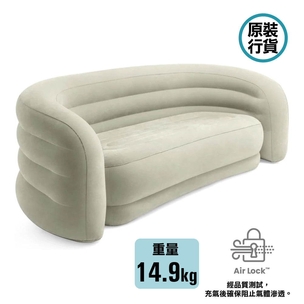 充氣梳化 Curved Sofa