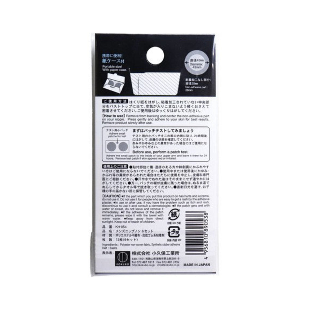 日本製 男士 跑步 運動乳貼 6對裝 Made in Japan Male Nipple Cover 6pairs