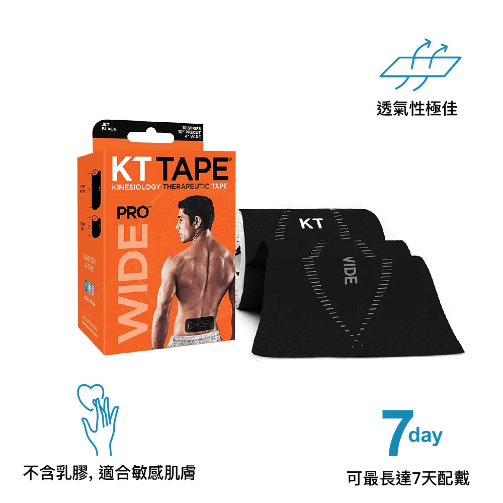 KT Tape Pro Wide Black (新舊包裝隨機發貨 Random packing)