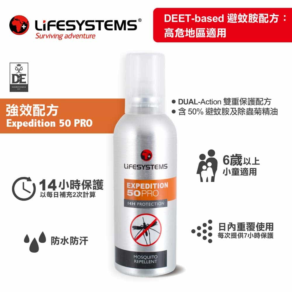 【含 50% DEET 長效 7 小時】Expedition 50 PRO DEET Mosquito Repellent