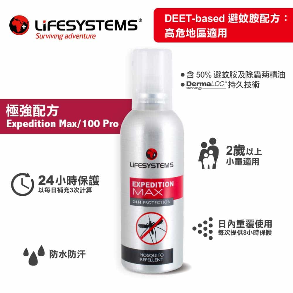 【含 50% DEET 長效 8 小時】Expedition Max Deet Mosquito Repellent