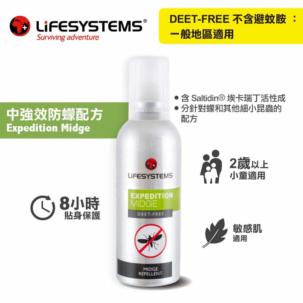 針對蠓等蚊滋特別配方 Midge Repellent Spray 100ml (New)