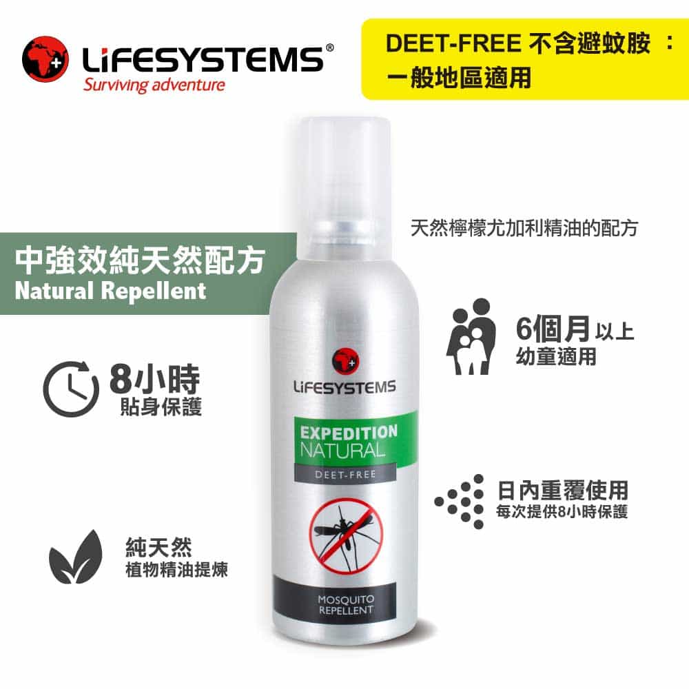 天然驅蚊蟲劑 Natural Mosquito Repellent