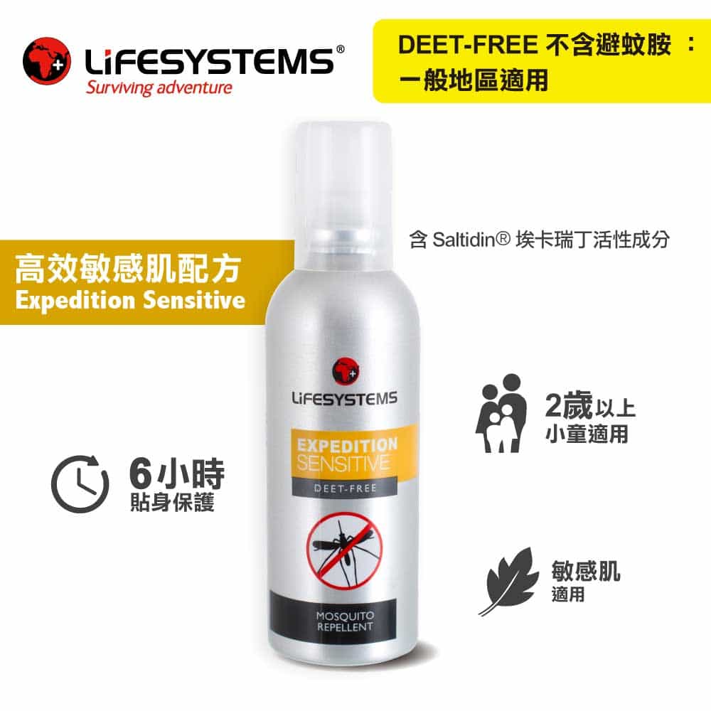【不含DEET，敏感肌適用】抗敏驅蟲劑 EXPEDITION SENSITIVE