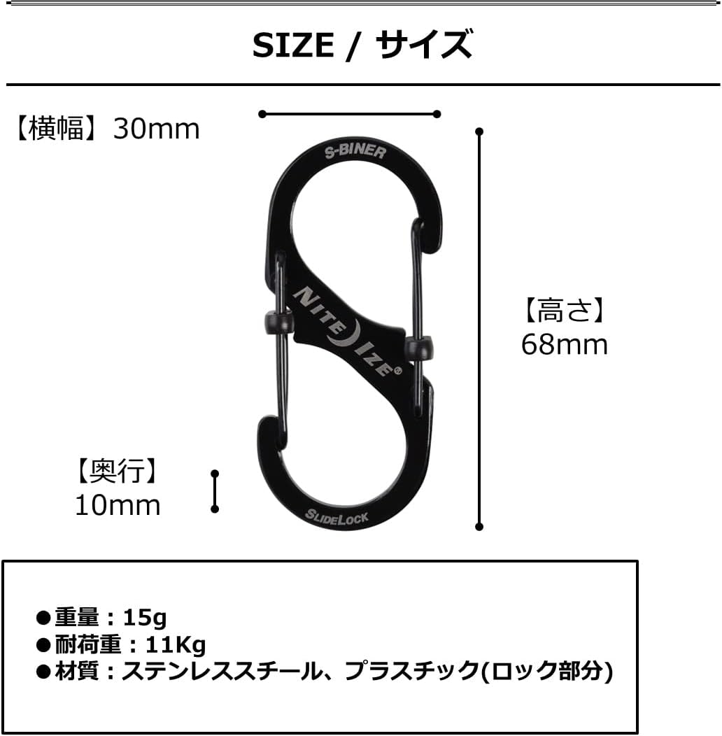 #3帶鎖不鏽鋼八字扣 S-Biner Slidelock #3